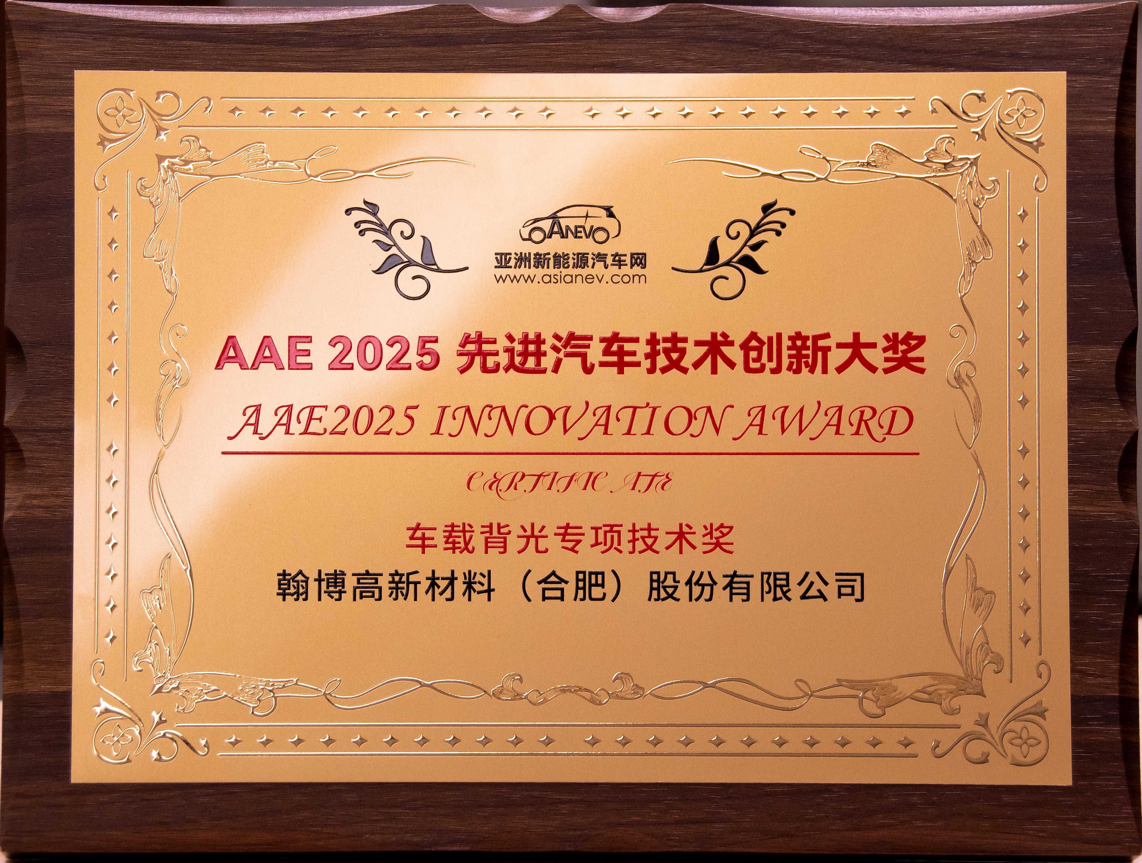 �۸����ʹ���-׷�󽡿�,����һ��ɳ������ٻ�AAE2025���Ƚ�������������󽱡�|���ر������ջ�Ȩ���Ͽ�